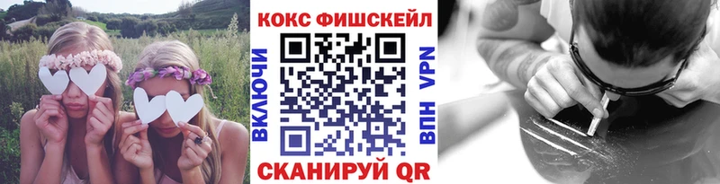 Кокаин FishScale мега Аркадак