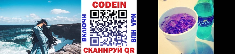 kraken как зайти  Аркадак  Codein Purple Drank  цена наркотик 