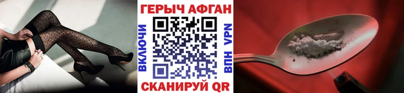 Героин афганец  Аркадак 