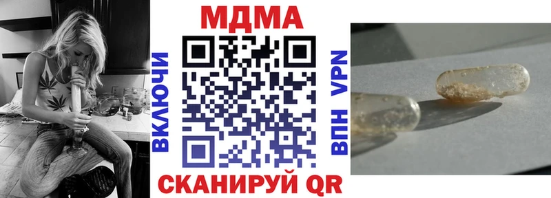 МДМА кристаллы  Аркадак 