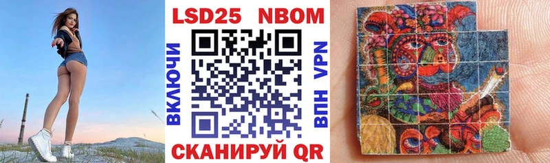 Марки 25I-NBOMe 1,8мг Аркадак